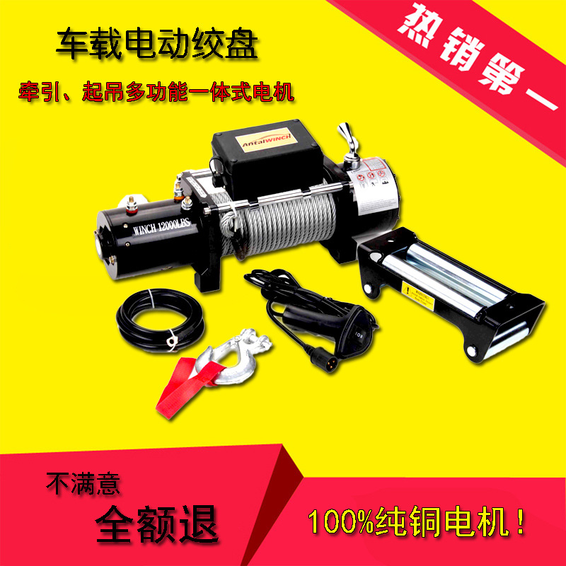 Manufactor Electric windlass 12V 24V 9500 Electric hoist Electric Winch capstan Electric capstan