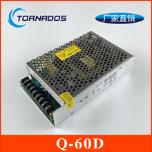 Q-60D四组输出开关电源多路直流电源机械设备电源5V 12V 24V -12V