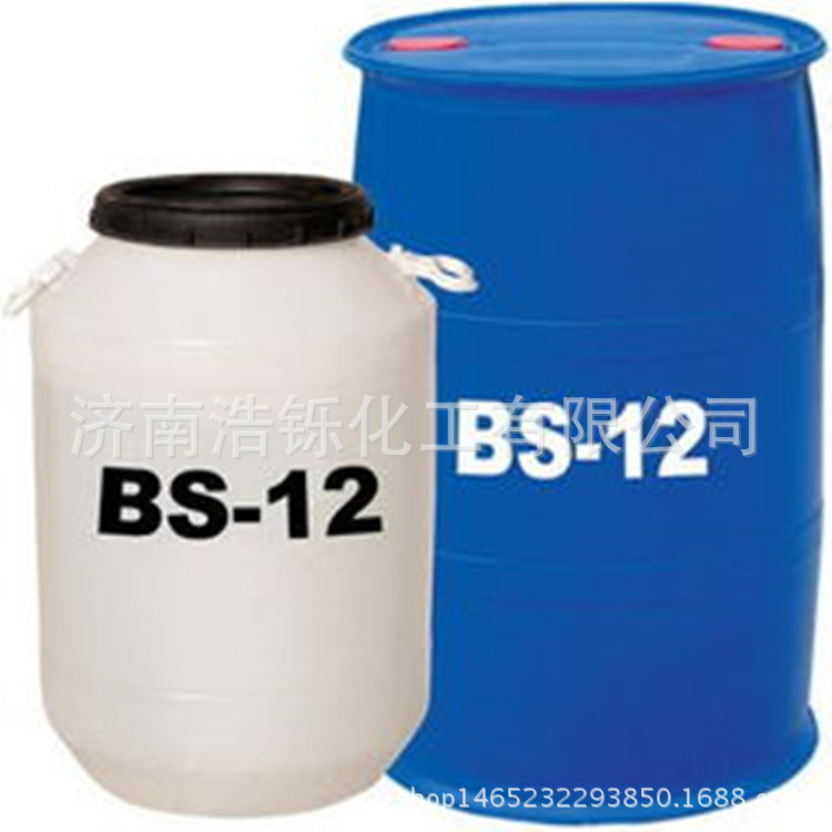 CAB-35 甜菜碱 椰油酰胺丙基甜菜碱 优质表面活性剂cab-35