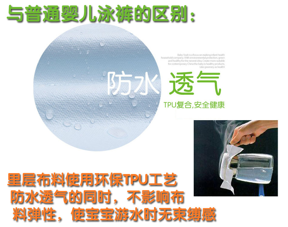 防水透气
