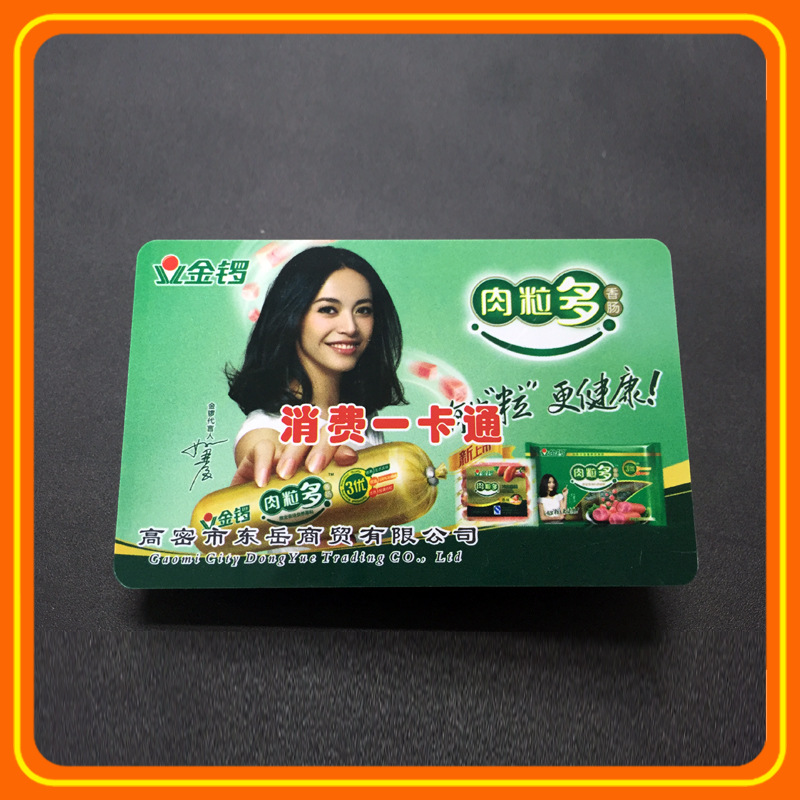 工厂供应智能M1高频芯片智能卡积分充值门禁一卡通智能PVC卡片