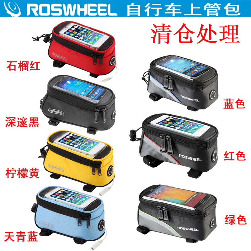 跨境爆款 乐炫自行车触屏上管包 山地公路车手机包 5.7英寸/1.5L|ms