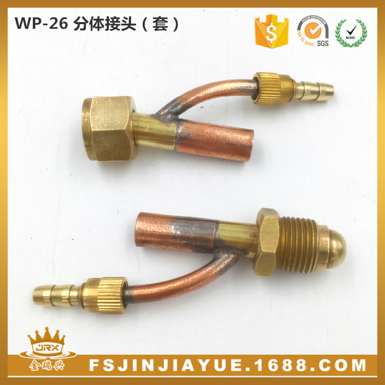 生产WP-26氩弧焊枪分体接头10厘 上下端接头专业生产氩弧焊枪配件