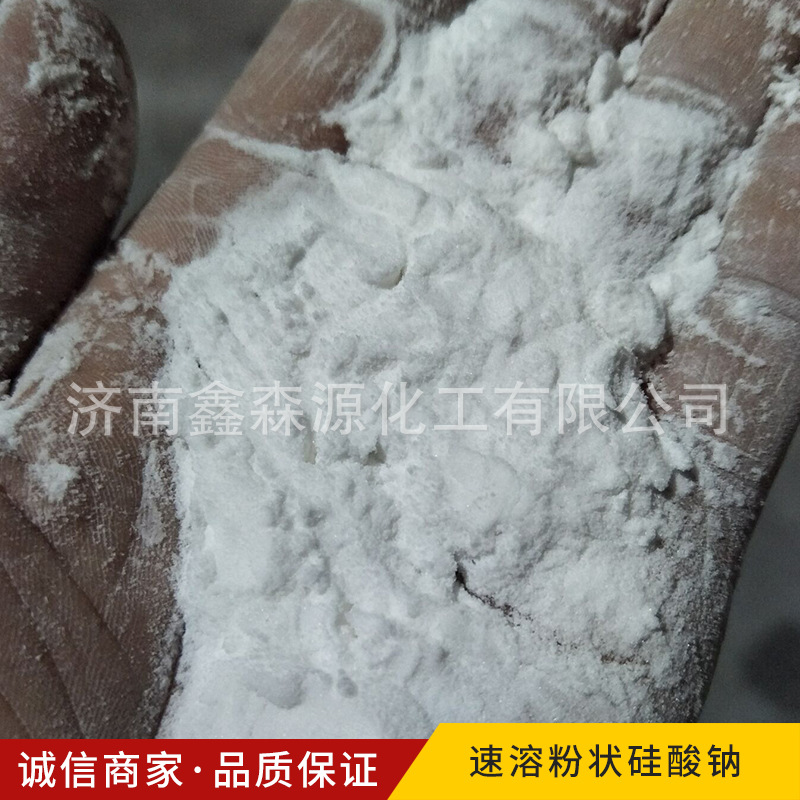 厂家硅酸钠泡花碱各种模数硅酸钾速溶粉状硅酸钠