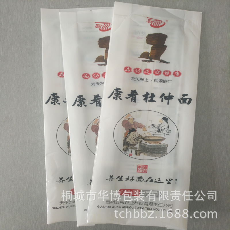 印制logo面条中封袋 立体复合塑料包装袋 复合中封平口袋食品级