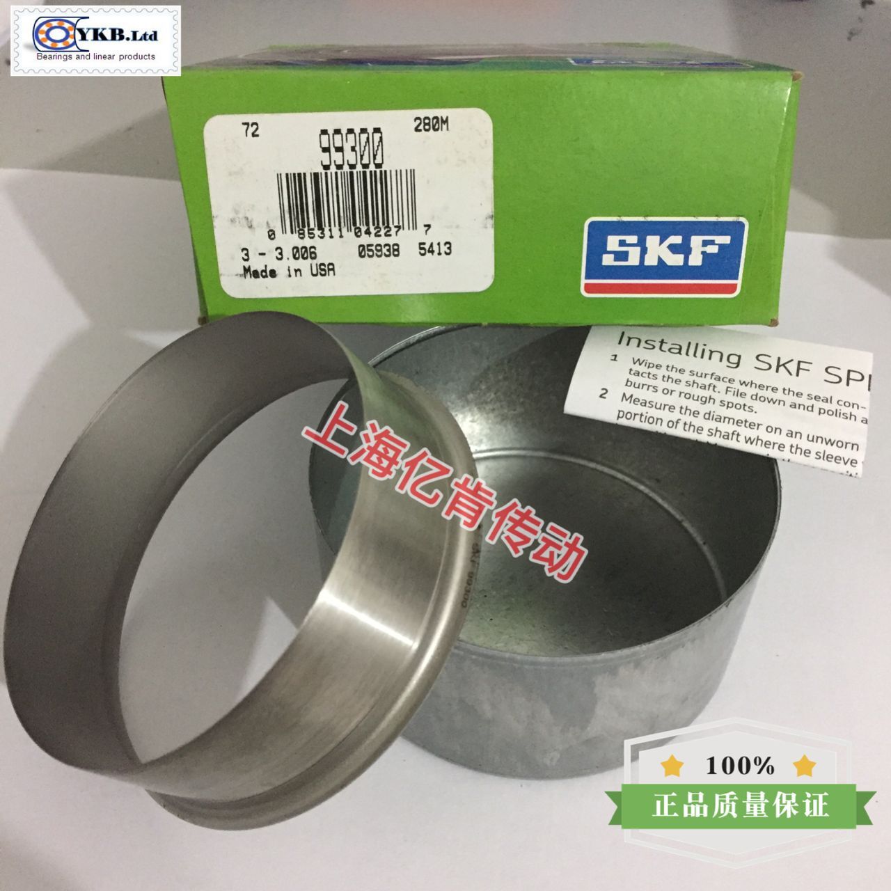 SPEEDI-SLEEVE CR 99300 耐磨衬套 耐磨轴套 修复套