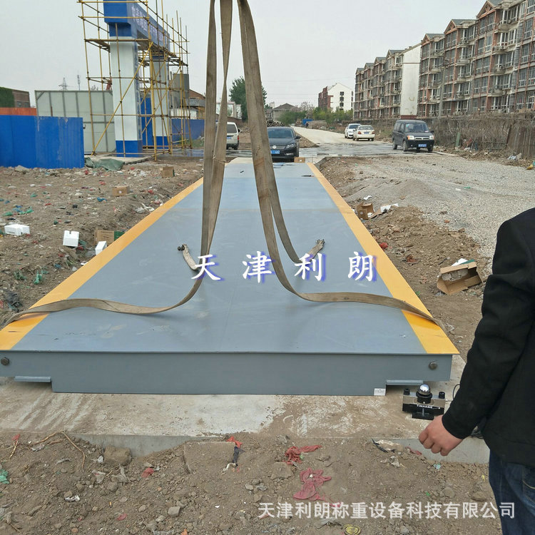 北京60吨汽车衡U型梁槽钢电子地磅