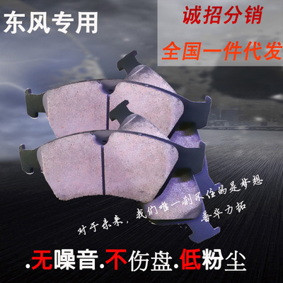 东风风行菱智M3汽车专车专用制动片刹车皮片前轮四片一套代发|ru