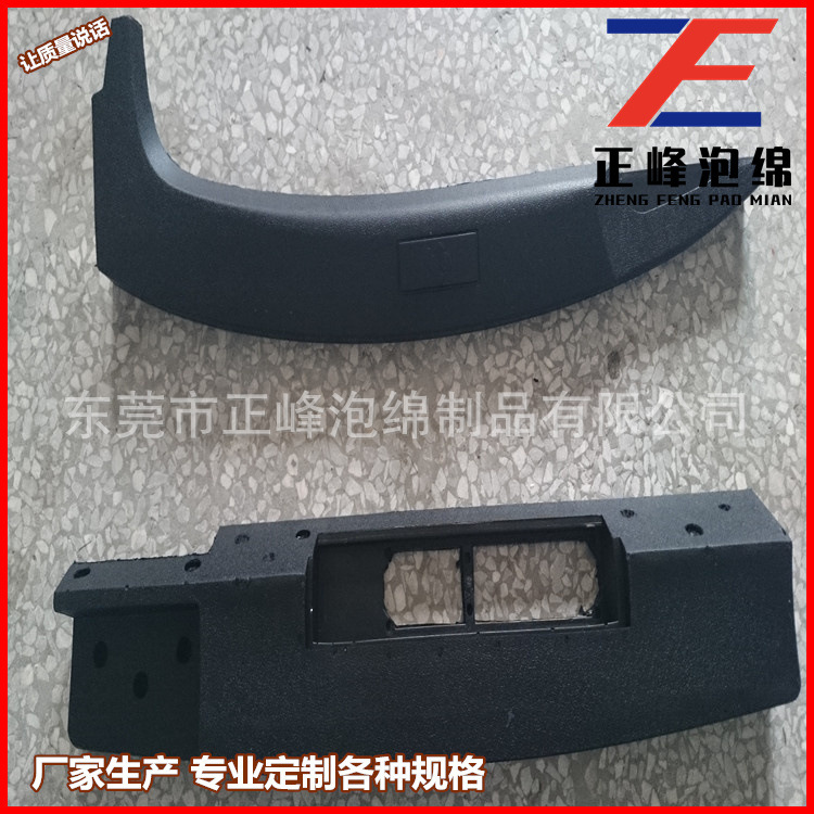 聚氨酯海绵发泡PU扶手 PU自结皮扶手发泡专业工厂