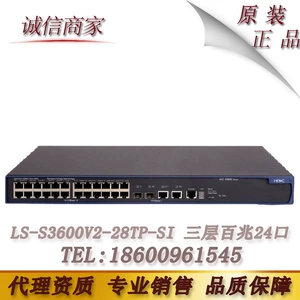 Huasan (H3C) LS-S3600V2-28TP-SI 24-порт Smart Ethernet Switch