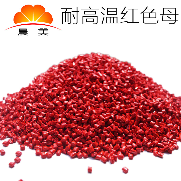 双向拉伸聚丙烯薄膜,医用包装色母,耐高温350度以上不变色色母粒