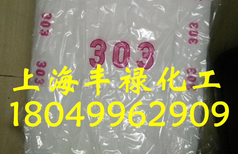 供应进口溶聚丁苯303 玻璃胶/运动鞋透明鞋底专用