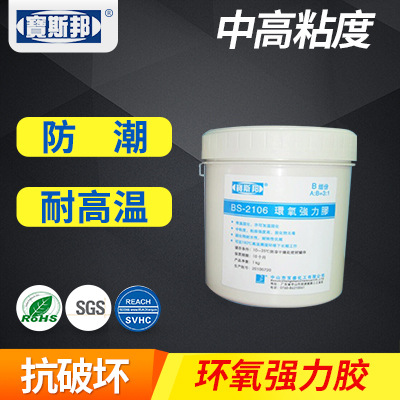供应耐180℃高温环氧强力胶 高强度AB胶耐腐蚀快干双组份快干