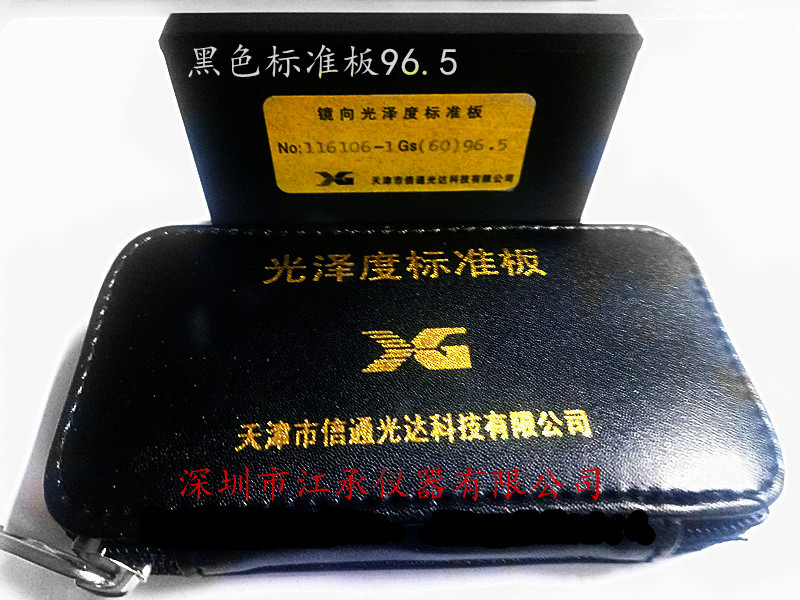 XGP60黑色标准板_副本