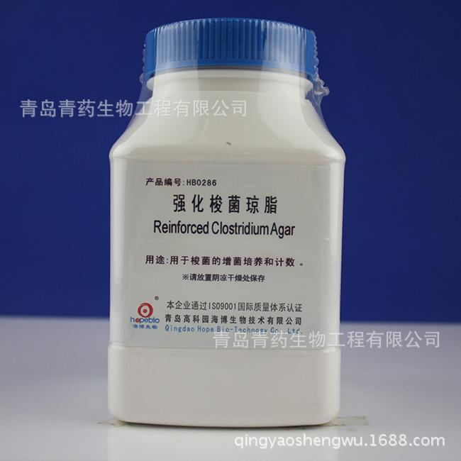梭菌强化琼脂 HB0286 青岛青药培养基
