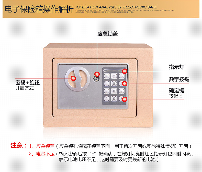 欧美特小型保险柜迷你保险箱入墙礼品电子密码儿童存钱保险柜厂家详情17