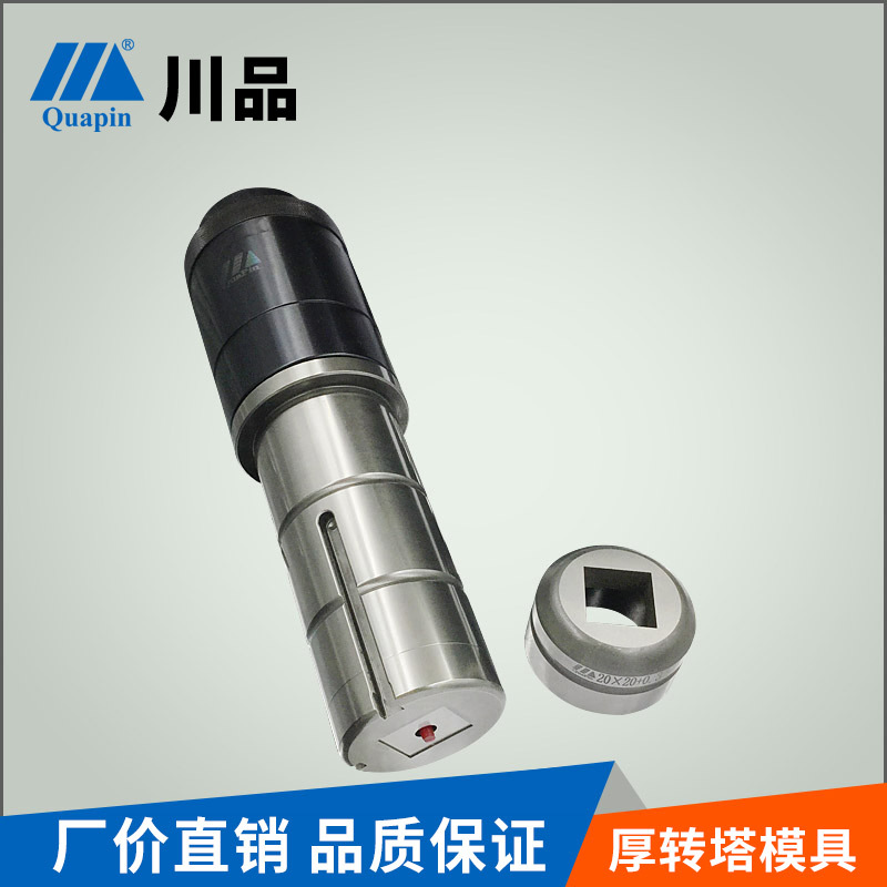 浙江川品模具配件 数控冲床模具经济打击头 NEX节能模具系列B工位