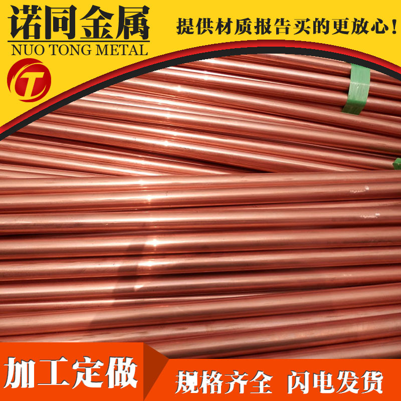 供应深圳T2紫铜棒 生产厂家直销模具用高导电实心紫铜棒 方棒