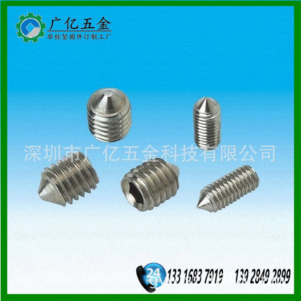 不锈钢304内六角机米尖端紧定螺丝平端紧定螺丝 凹端紧定螺丝