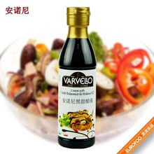 安诺尼黑甜醋酱250ml 意大利原装进口黑醋汁蔬菜沙拉酱水果食用醋