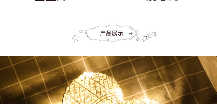 星星爱心灯_07