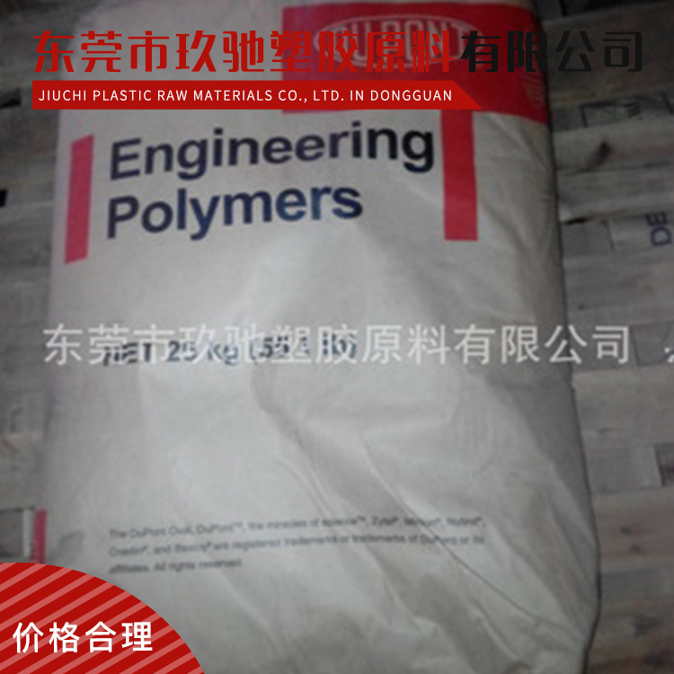 PET 美国杜邦 FR530L NC010此款原料防火系数0.0118 in达5VA