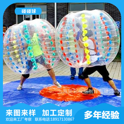 inflation Bumper Ball Fun sports prop pvc Hit pool children Air mold outdoors Expand Training Equipment