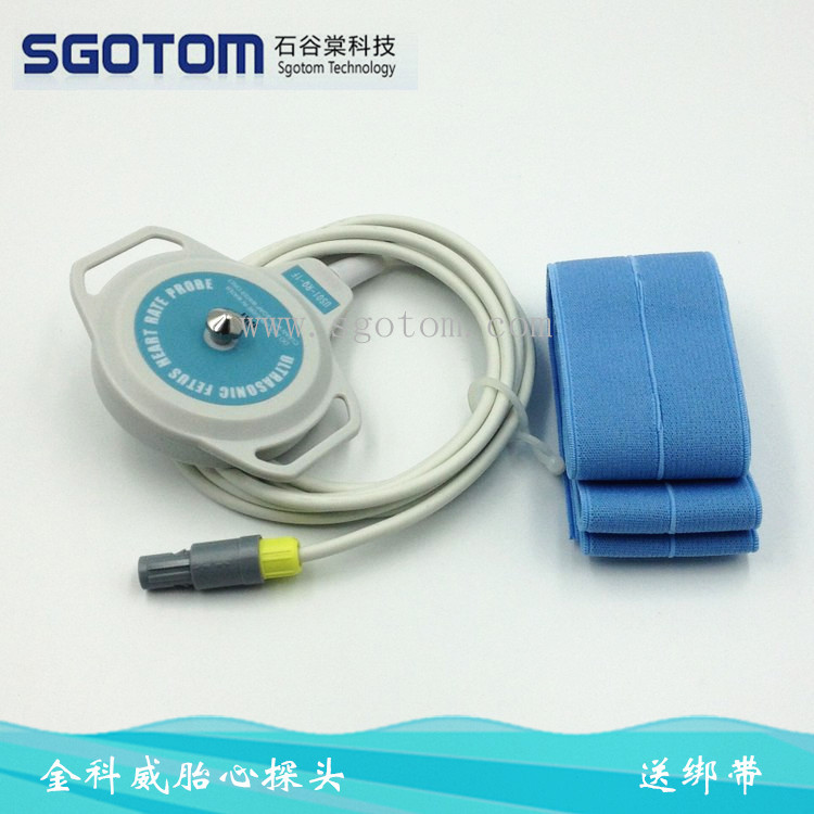金科威5针单胎心探头 UT3000胎心探头 金科威宫缩压探头 US胎监探