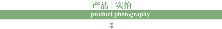 产品实拍