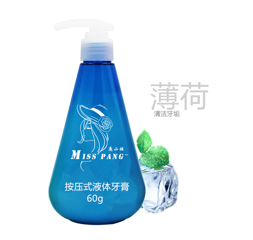 泵式牙膏