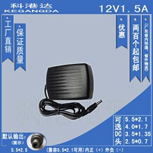 足安12V1.5A开关电源适配器 DVD EVD 路由器移动硬盘12V1500mA D