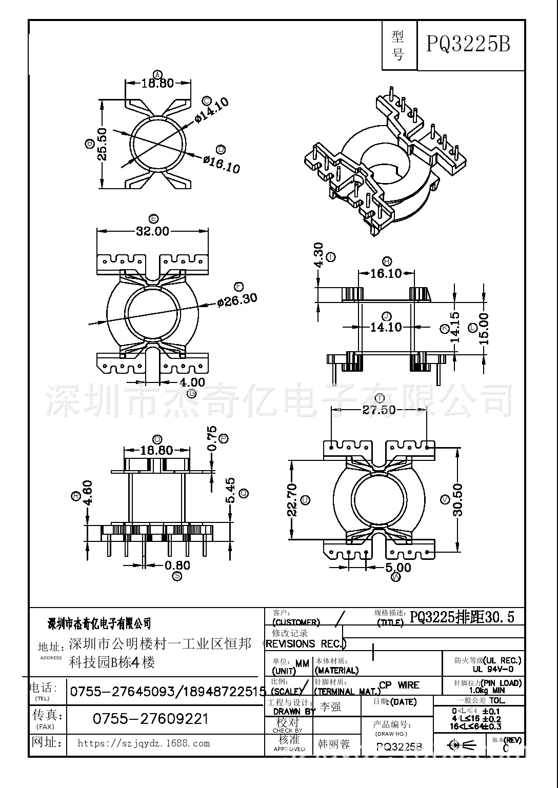 【厂家直销】价格优惠 骨架 PQ3225B 排距30.5