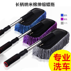 Car wash mop brush car duster car duster dust broom wipe car special sweeping load