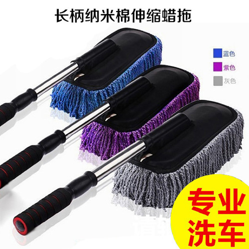 Car wash mop brush car duster car duster dust broom wipe car special sweeping load