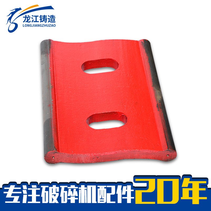 厂家直销破碎机配件肘板 颚式破碎机配件