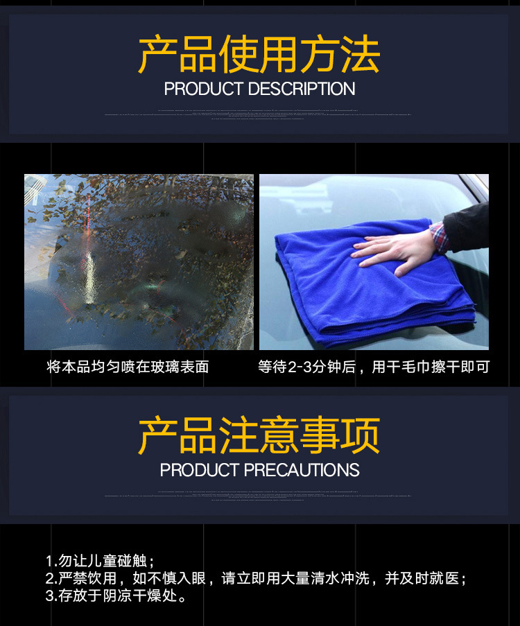 Car Meihui long-acting rain-proof agent car glass water repellent coating agent 100ml car glass anti-fog agent