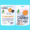 Factory Direct Selling Cat Mint Packet Pets Snacks Nail Flower Bottom Cat Flower Powder Mats Ballon Mint