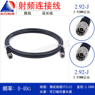 STA-142���l�B�Ӿ� 2.92-JJ 2.92MM���D�� DC-40G �W�֜yԇ�D�Ӿ�