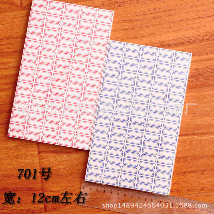 不干胶标签价格贴纸商品市标价签701型办公标签口取纸约2*2.4cm