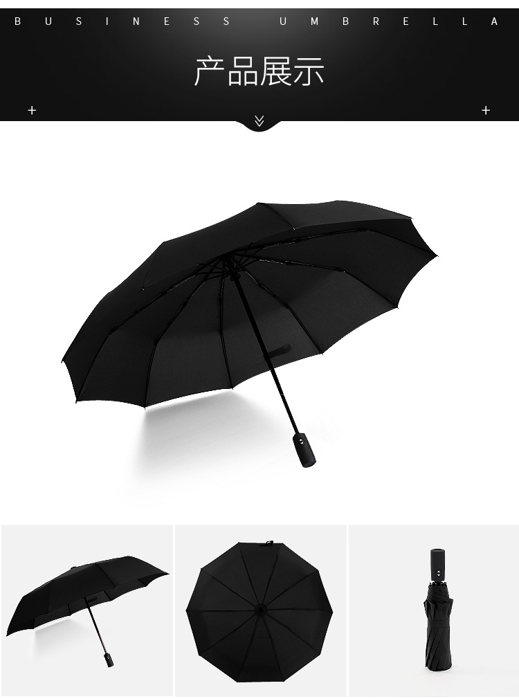 四色男士十骨伞_13