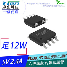 �xâ΢ 12W�NƬ�Դic FT8393ND �_�P�ԴоƬ ���������ܵͳɱ�