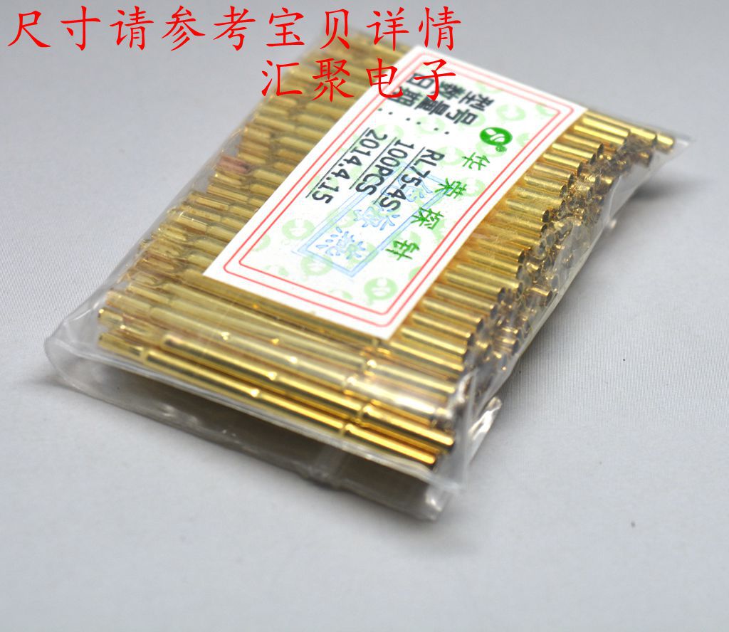 华荣探针 PL75针套RL75-4S 套管 1.32mm探针管 配PL75探针