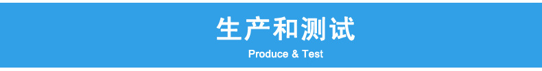 横幅-生产和测试