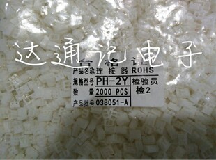 PH-10Y�z��2.0MM 2.0-10P�z��ĸ�� �Ӳ�� ������ �Ӿ���