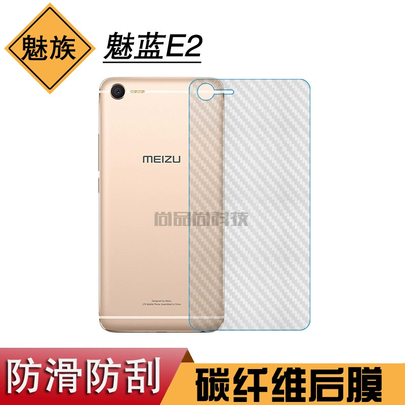 Подходит для Meizu Charm Blue E2 задняя маска M2E защитная пленка для задней крышки телефона ME2 anti-scratch задняя оболочка задняя мембрана матовая пленка