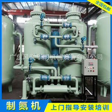 广东佛山供应小型制氮机 制氮气装置 氮气纯化设备 PSA制氮机