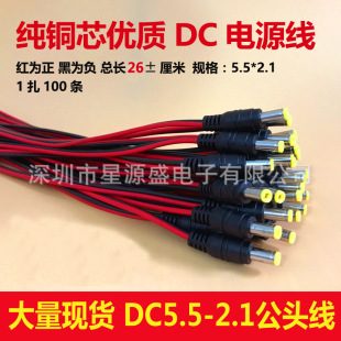 ���~�O���Դ�� DC���^ 5.5*2.1 ���^���� ����ӿ� ֱ�� �ڼt��