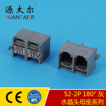 52-2P 180° 6P6C 灰 双孔水晶头母座180° 通讯插口 RJ11插口PCB