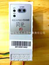 DCZL13抄表采集器/電表采集器（庫存新貨）