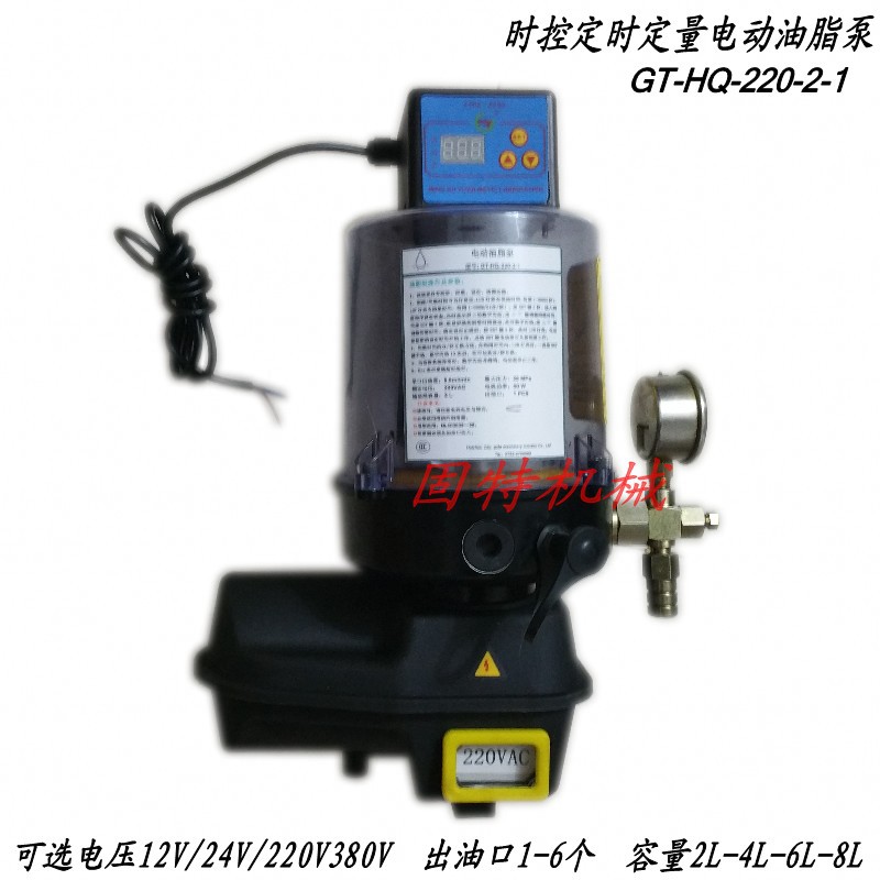 微电脑全自动混凝土搅拌站水泵电动黄油机220V、 4L、4个出口